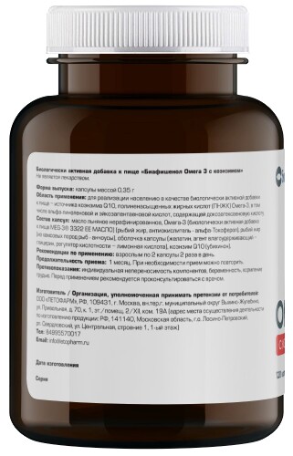БИАФИШЕНОЛ ОМЕГА 3 С КОЭНЗИМОМ