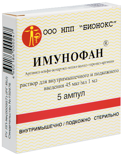 ИМУНОФАН