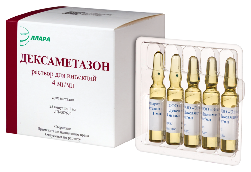 ДЕКСАМЕТАЗОН
