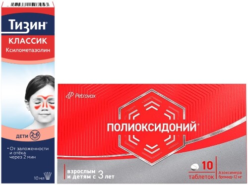 Набор Полиоксидоний 12 мг 10 шт. таблетки + Тизин классик 0,05% флакон спрей назальный 10 мл