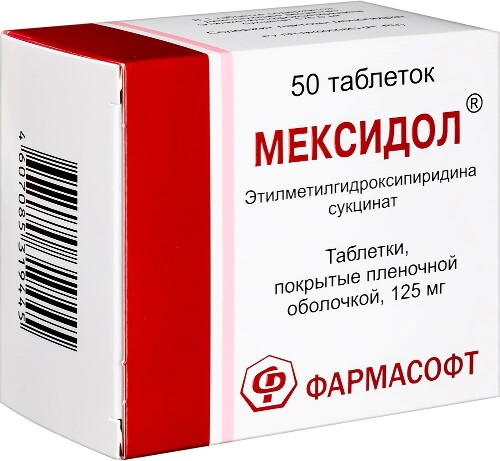 МЕКСИДОЛ