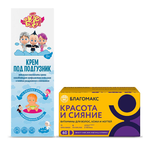 Набор БЛАГОМАКС КРАСОТА И СИЯНИЕ ВИТАМИНЫ Д/ВОЛОС КОЖИ И НОГТЕЙ N60 КАПС + АНГЕЛ БЭБИ КРЕМ ДЕТСКИЙ ПОД ПОДГУЗНИК С ПЕРВЫХ ДНЕЙ 5