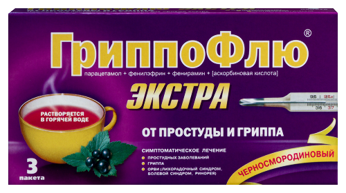 ГРИППОФЛЮ ЭКСТРА ОТ ПРОСТУДЫ И ГРИППА