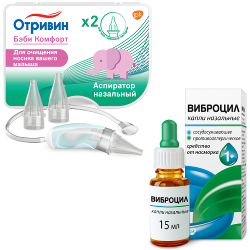 Набор ОТРИВИН БЭБИ КОМФОРТ АСПИРАТОР НАЗАЛ + ВИБРОЦИЛ 15МЛ НАЗАЛ КАПЛИ со скидкой 15% 