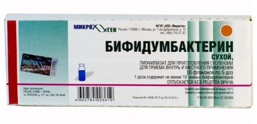 Купить Бифидумбактерин 5 доз 10 шт. флакон лиофилизат для приготовления суспензии для приема внутрь и местного применения цена