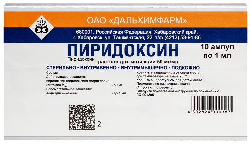 Пиридоксин 50 мг/мл раствор для инъекций 1 мл ампулы 10 шт.