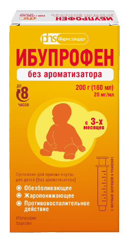 Ибупрофен 20 мг/мл 200 гр (160 мл) флакон суспензия для приема внутрь для детей вкус без ароматизатора комплектность мерный шприц