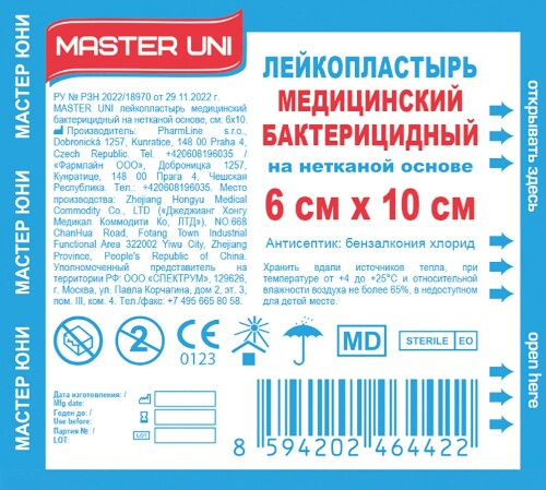Лейкопластырь master uni медицинский бактерицидный на нетканой основе 6x10 см 1 шт.