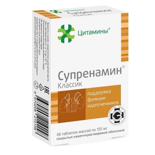 СУПРЕНАМИН КЛАССИК
