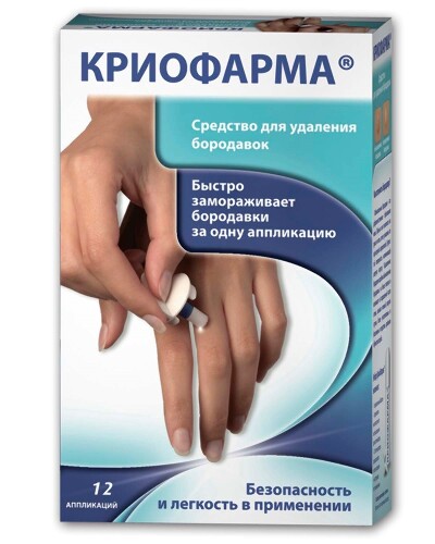 КРИОФАРМА СРЕДСТВО ДЛЯ УДАЛЕНИЯ БОРОДАВОК 35МЛ