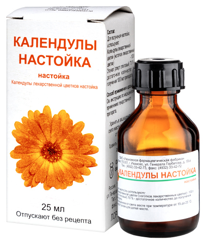 КАЛЕНДУЛЫ НАСТОЙКА