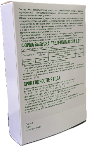 АСКОРБИНОВАЯ КИСЛОТА С ГЛЮКОЗОЙ ЭКО БЕЗ АРОМАТИЗАТОРА N30 ТАБЛ МАССОЙ 1,0Г/ИНД/УП