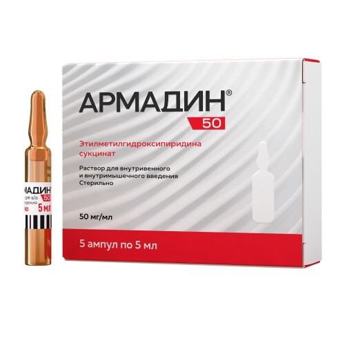 Армадин 50 50 мг/мл 5 шт. ампулы раствор для внутривенного и внутримышечного введения 5 мл
