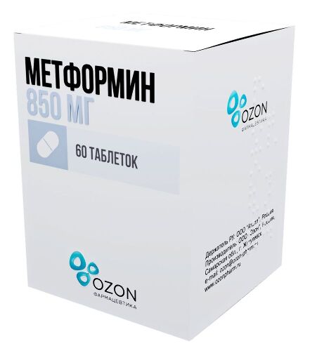 МЕТФОРМИН