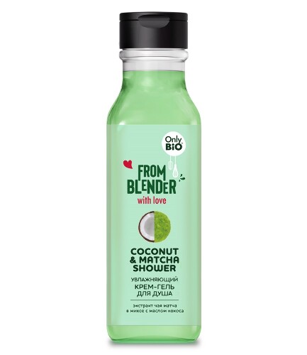 Only bio from blender with love крем-гель для душа увлажняющий coconut&matcha 370 мл