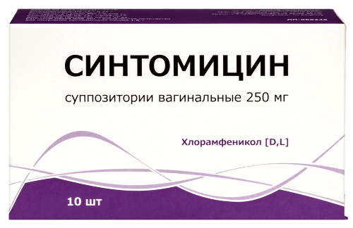 Синтомицин 250 мг 10 шт. суппозитории вагинальные