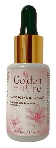 Golden line 2 hyalu сыворотка для лица гиалуроновая кислота витамин е 30 мл