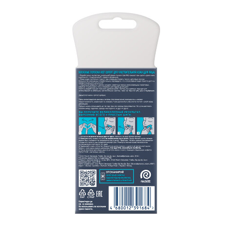 Veet expert восковые полоски для чувствительной кожи (для лица) 20 шт.