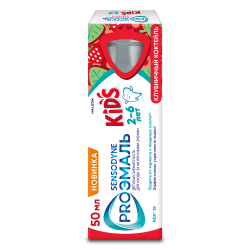 Sensodyne зубная паста proэмаль kids для детей 2-6 лет со вкусом клубничный коктейль 50 мл