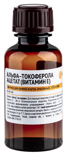 Альфа-токоферола ацетат витамин е 100 мг/мл флакон раствор для приема внутрь 20 мл