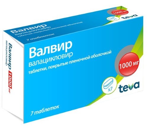 Валвир 1000 мг 7 шт. таблетки, покрытые пленочной оболочкой