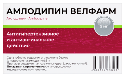 АМЛОДИПИН ВЕЛФАРМ