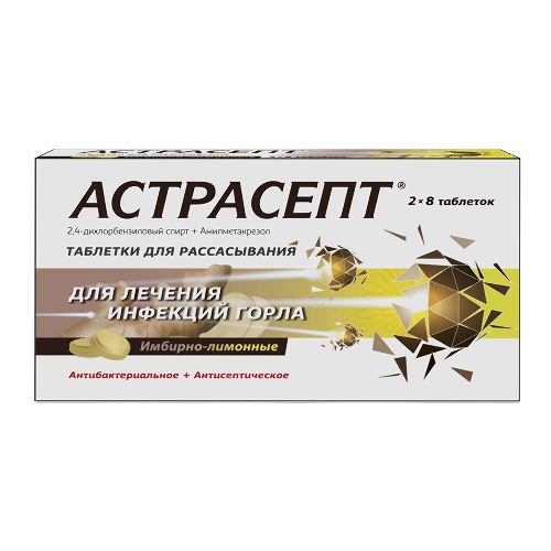 Купить Астрасепт 16 шт. таблетки для рассасывания вкус имбирно-лимонные цена