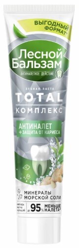 Лесной бальзам зубная паста total комплекс с морской солью экстрактом имбиря и чаем матча 150 гр