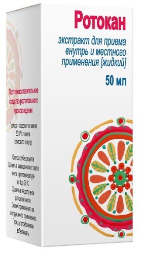 РОТОКАН
