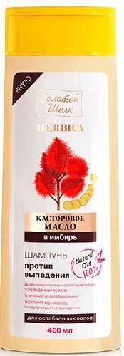 Золотой шелк herbica шампунь касторовое масло и имбирь против выпадения для ослабленных волос 400 мл