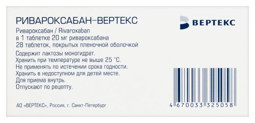 РИВАРОКСАБАН-ВЕРТЕКС