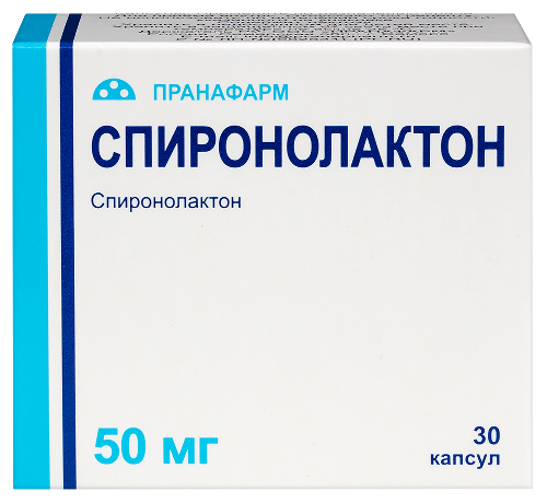Спиронолактон 50 мг 30 шт. капсулы