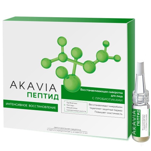Акавия пептид сыворотка для лица восстанавливающая с пробиотиками 12 шт .