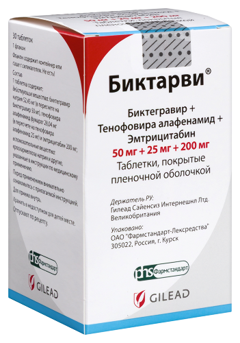 БИКТАРВИ