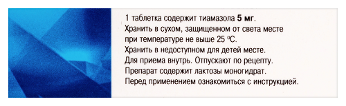 МЕРКАЗОЛИЛ