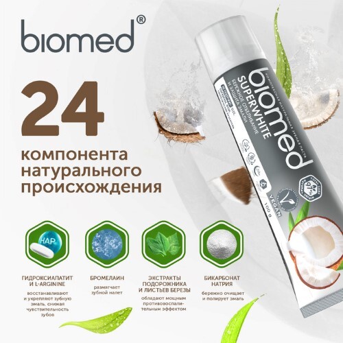 Biomed зубная паста комплексная отбеливание с кокосом 100 гр