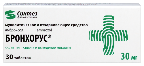 Купить Бронхорус 30 мг 30 шт. таблетки в Адыгейске Бронхорус 30 мг 30 шт. таблетки