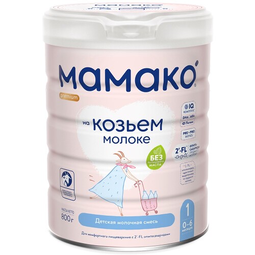 Мамако-1 premium смесь сух на козьем молоке с олигосахаридами грудного молока 800 гр