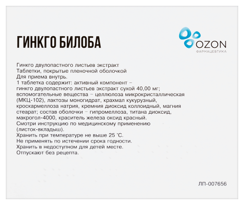 ГИНКГО БИЛОБА