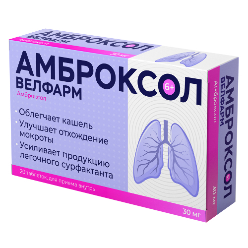 Амброксол велфарм 30 мг 20 шт. блистер таблетки