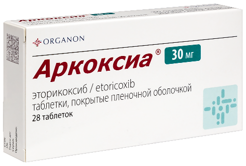 АРКОКСИА