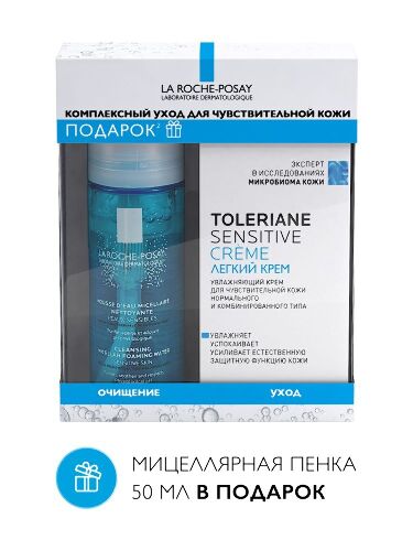 Купить La roche-posay toleriane sensitive крем для чувствительной кожи 40 мл+пенка очищающая мицеллярная для чувствительной кожи 50 мл/набор цена