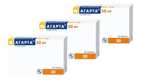 Набор из 3х упаковок АГАРТА 0,05 N30 ТАБЛ по спец. цене!