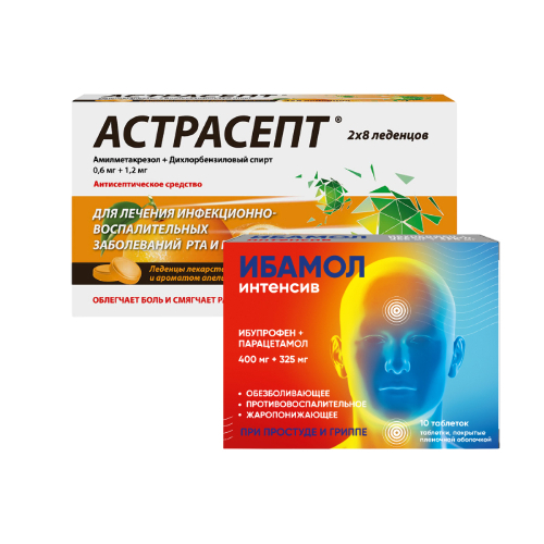 Набор Астрасепт (апельсин) при боли в горле + Ибамол Интенсив при боли и жаре - со скидкой