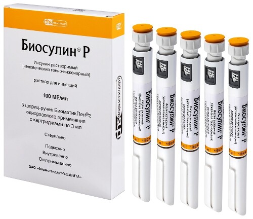 БИОСУЛИН Р