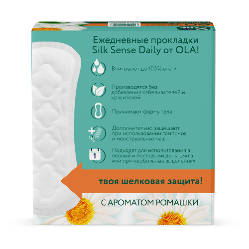 Ola silk sense прокладки ежедневные daily deo ромашка 60 шт.