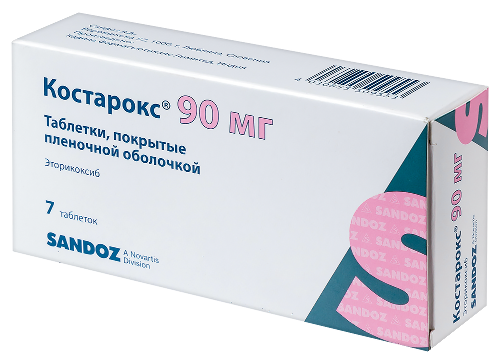 КОСТАРОКС