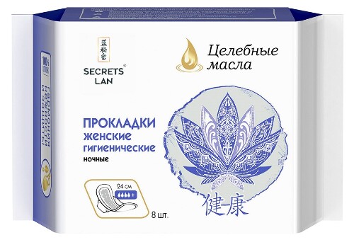 Купить SECRETS LAN ПРОКЛАДКИ НА КРИТИЧЕСКИЕ ДНИ ЦЕЛЕБНЫЕ МАСЛА 4 КАПЛИ ПЛЮС N8 цена