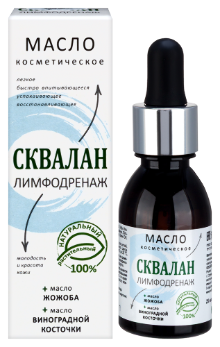 Масло косметическое сквалан лимфодренаж 25 мл