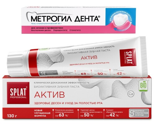 Набор - Метрогил дента гель для десен 20 гр+Splat professional зубная паста актив 130 мл